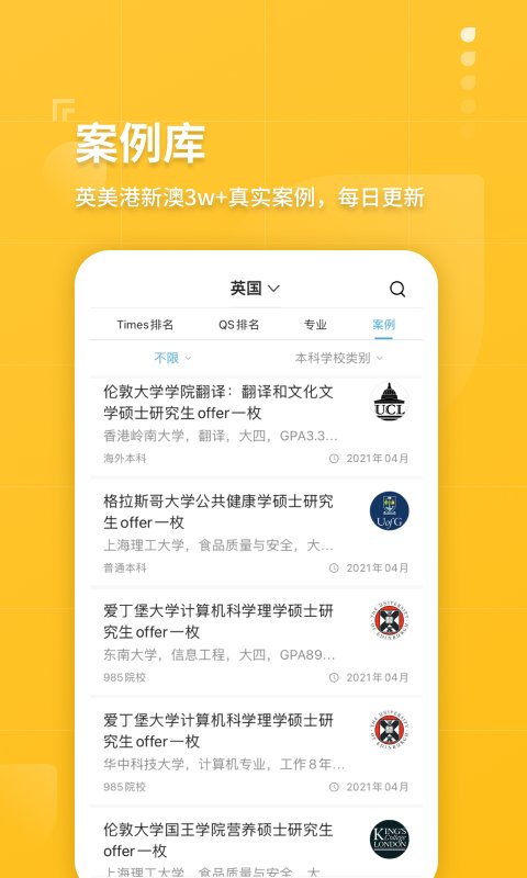 指南者留学app下载