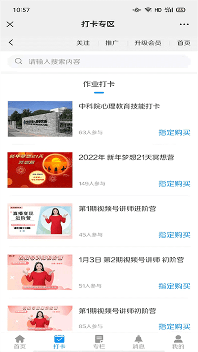 照亮心理app 照亮心理官方版下载