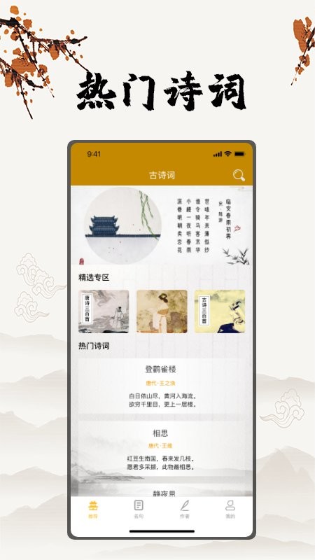 古诗文言文翻译app 古诗文言文翻译软件下载