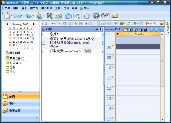 LeaderTask V8.2.3.1注册版