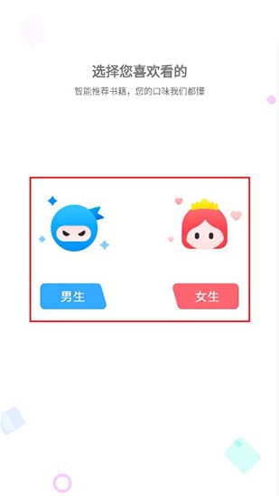 追书大师APP下载