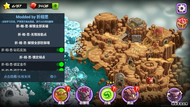 王国保卫战4破解版下载