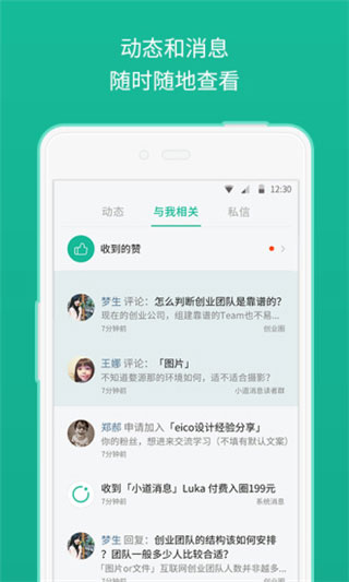 知识星球app