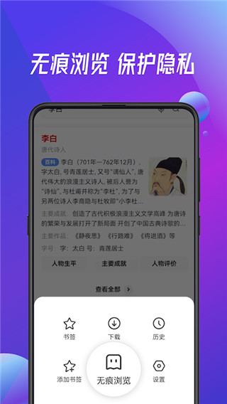 万能浏览器官方最新版