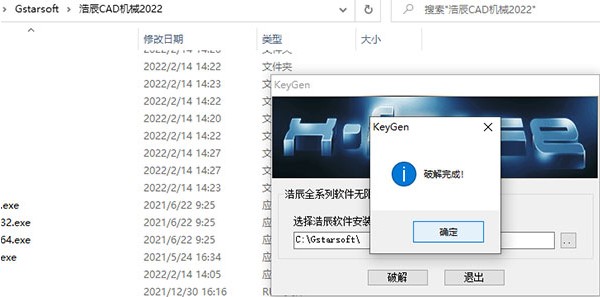 浩辰CAD2025注册机下载-浩辰机械CAD2025注册机下载 V2.0绿色版