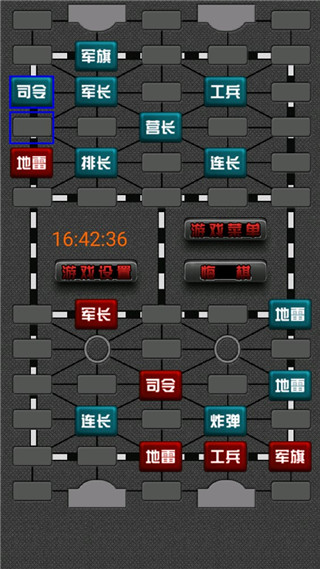 军棋翻翻棋手机版下载