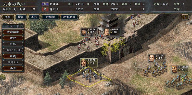 三国志10威力加强版