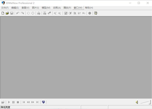 3DMeNow最新激活版-3dmeNow Pro 2下载 V2.0绿色免注册版(三维人物头像建模软件)