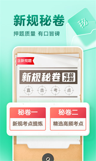 驾校一点通科目四模拟考试题库下载安装