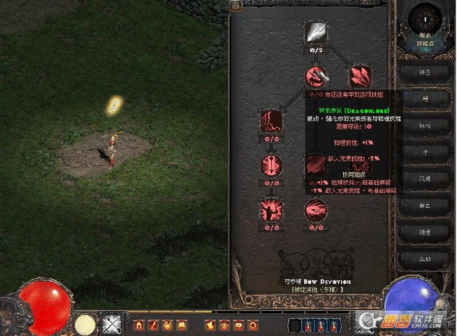 暗黑2魔电西格玛