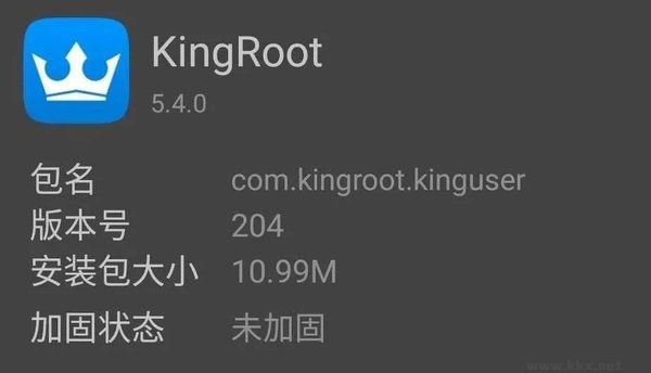 kingroot截图