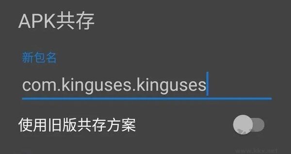 kingroot截图