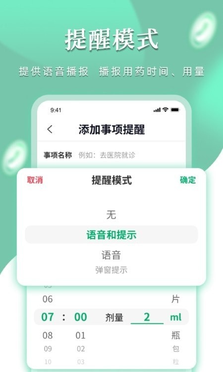 提醒闹钟 手机闹钟提醒软件下载