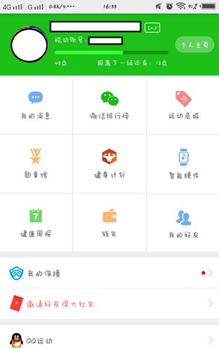 悦动圈跑步app
