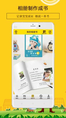 宝宝相册 宝宝相册