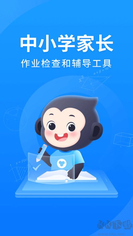 小猿搜题app2023