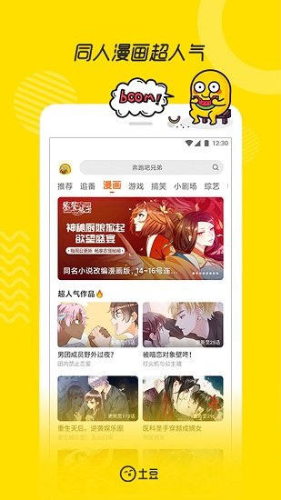 土豆视频app2023