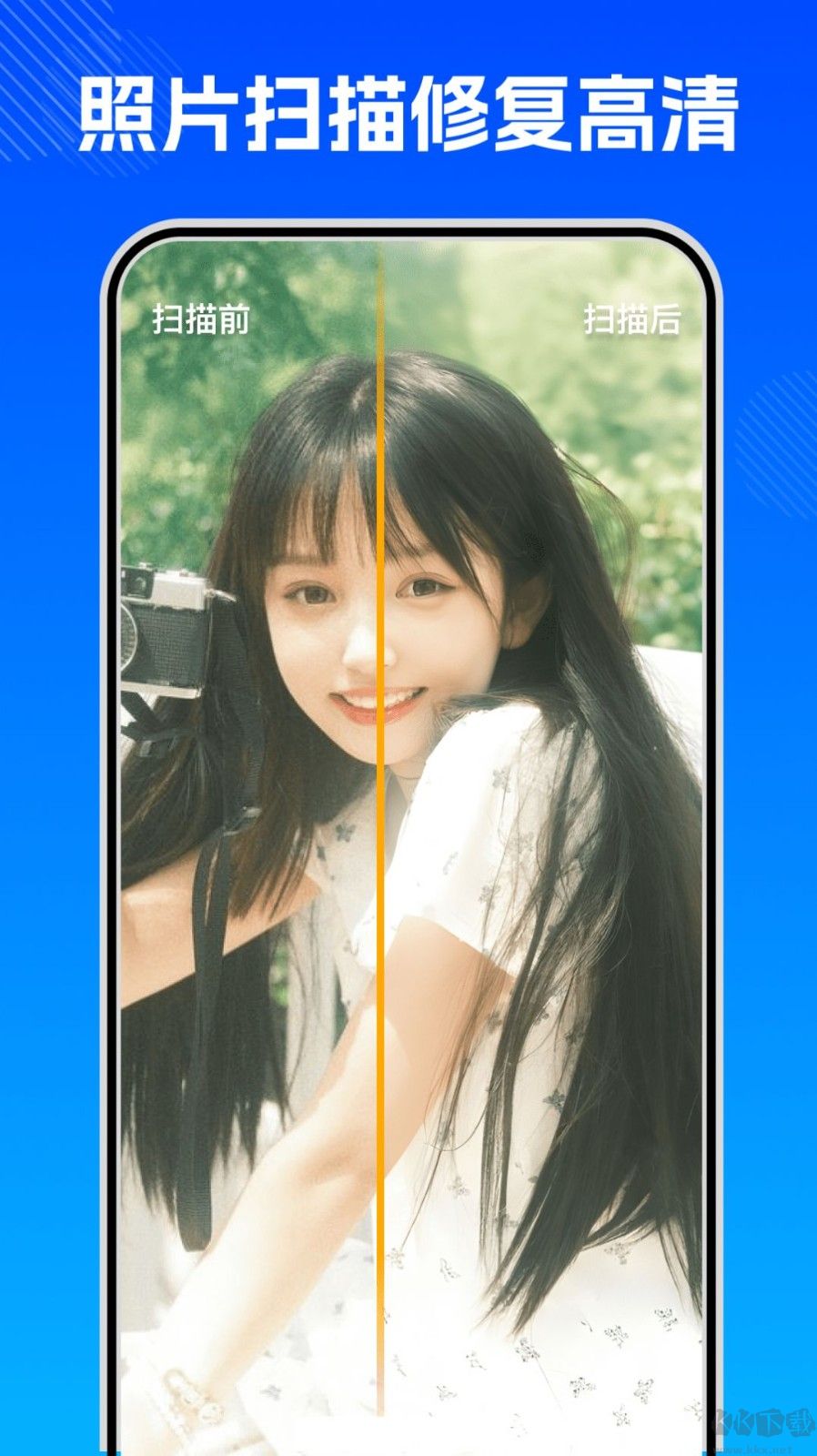 照片扫描仪大师app2023最新