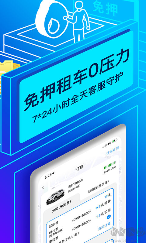 联云租车手机版2023最新