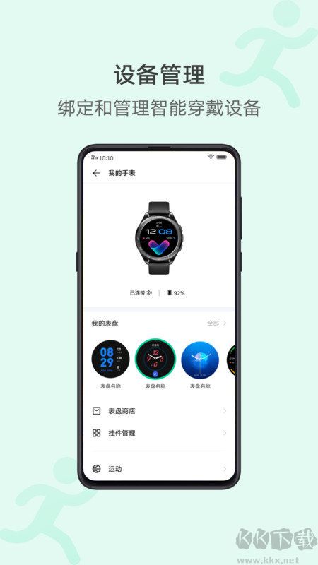 vivo健康app最新版