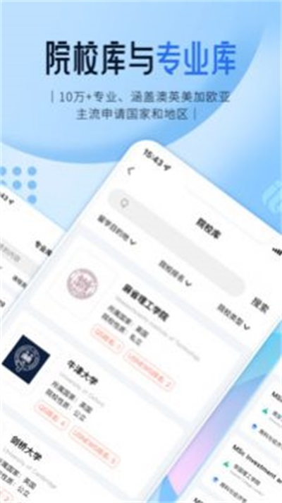 启德留学app最新版