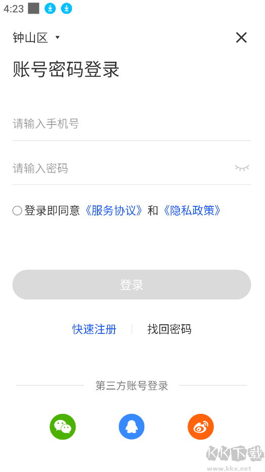 全民反诈骗平台app官网版