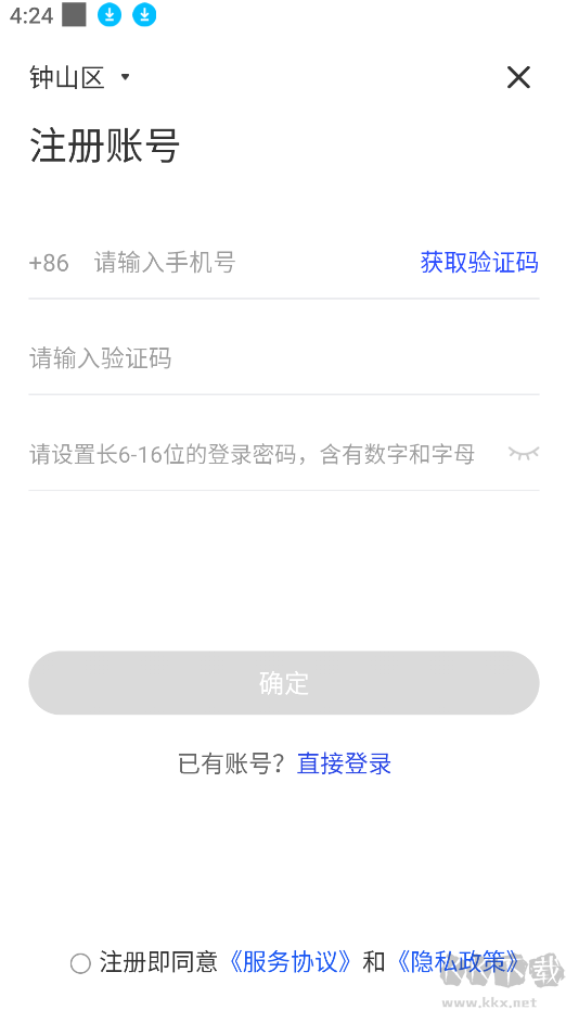 全民反诈骗平台app官网版