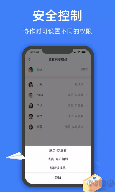 金山文档app最新版