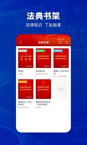 防诈骗维权宝app