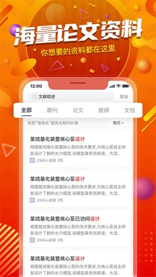 PaperYY论文查重app最新