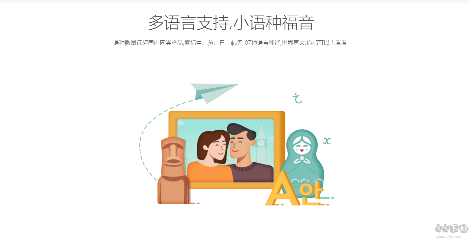 有道翻译官app安卓版