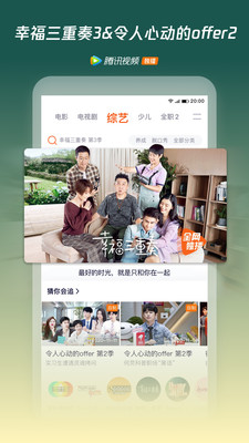 腾讯视频2023安卓最新版