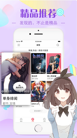 羞羞漫画app无删减版