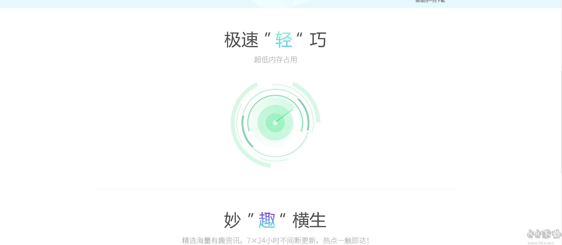 2345浏览器手机版