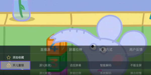 电视家3.0电视版安装包最新安卓版