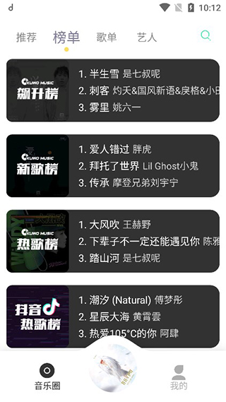 魔音Morin安卓版