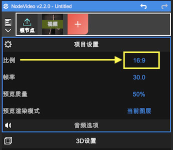 NodeVideo剪辑APP