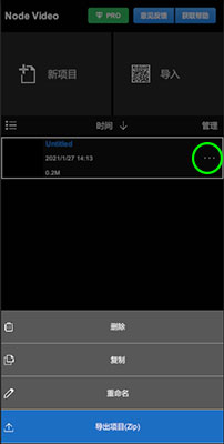 NodeVideo剪辑APP