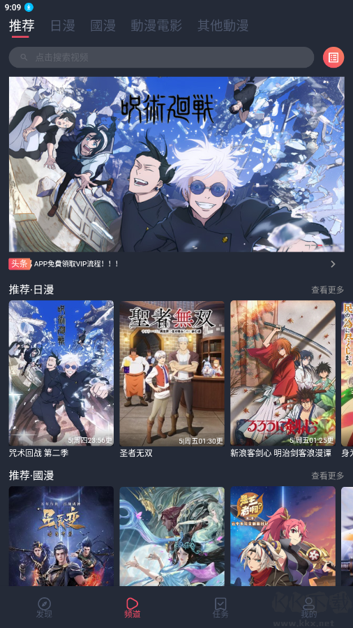 囧次元(樱花动漫)APP