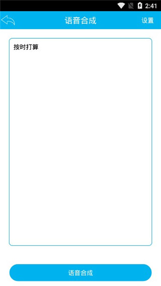 屏幕翻译(Screen Translation)app安卓版