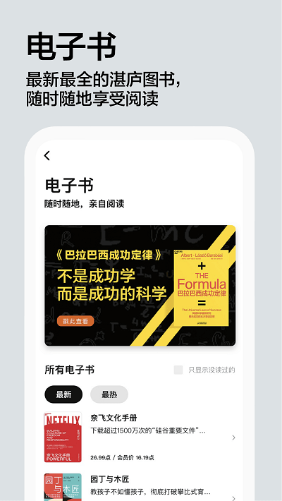 湛庐阅读app安卓最新版