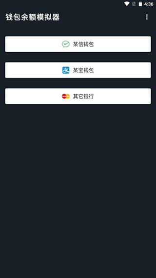 微信零钱生成器app免费版