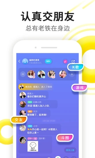 伊对app-免费找对象软件