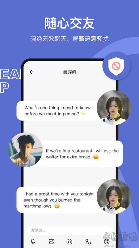 奶盖APP-高效脱单交友相亲