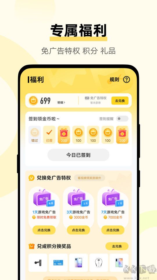 vivo秒玩小游戏app