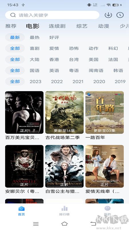 大师兄影视去广告VIP版