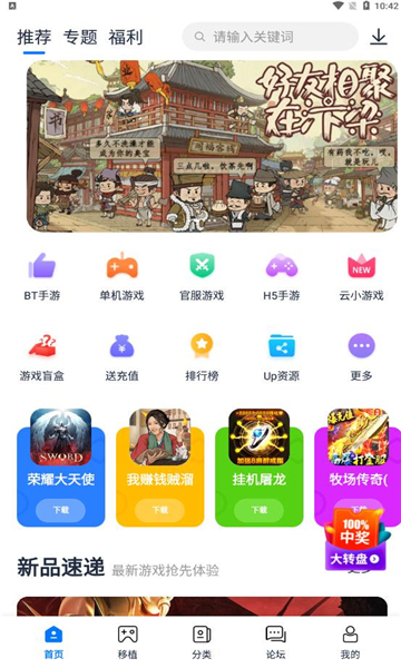 爱吾游戏宝盒最新版