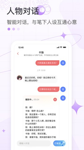 彩云小梦app2023安卓最新版