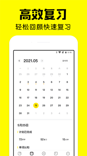 疯狂背单词软件app2023官方版最新