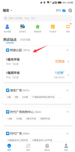 车来了手机app(亲测好用)安卓最新版